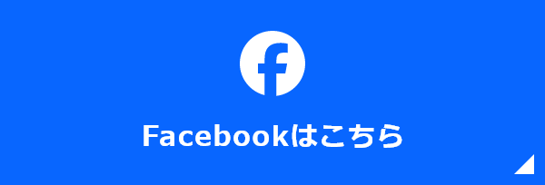 名古屋青年税理士連盟